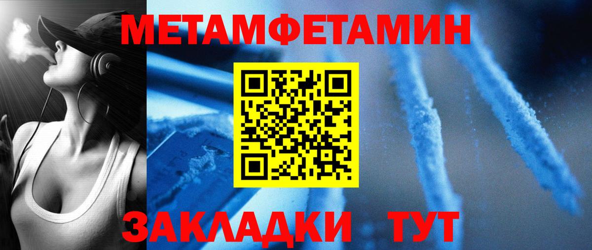 АМФ Розовый  Вход с VPN  Амфетамин  Арсеньев 