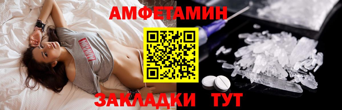 Amphetamine VHQ Арсеньев