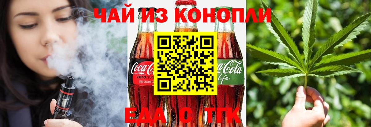 Вейп ТГК Арсеньев
