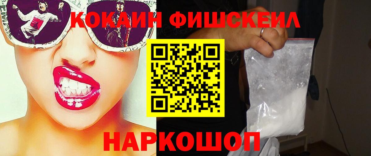 Арсеньев  Кокаин Эквадор  КОКАИН  Вход с VPN  КОКАИН Columbia 