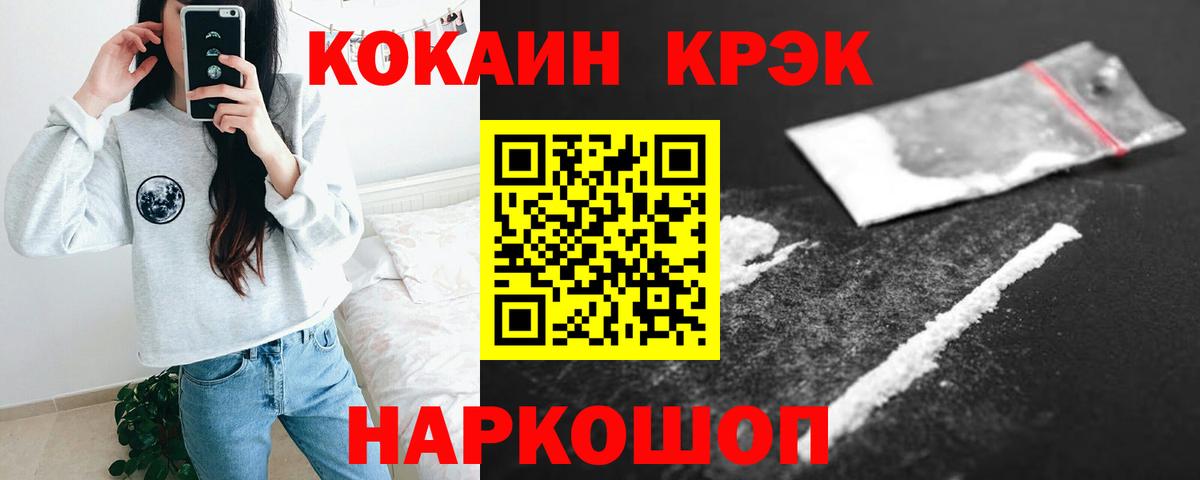 COCAIN Боливия Арсеньев