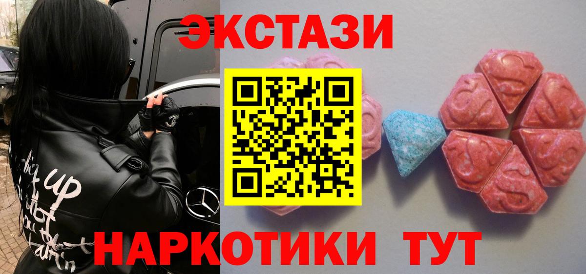 Экстази круглые  Вход с VPN  ЭКСТАЗИ  Ecstasy Philipp Plein  Арсеньев 