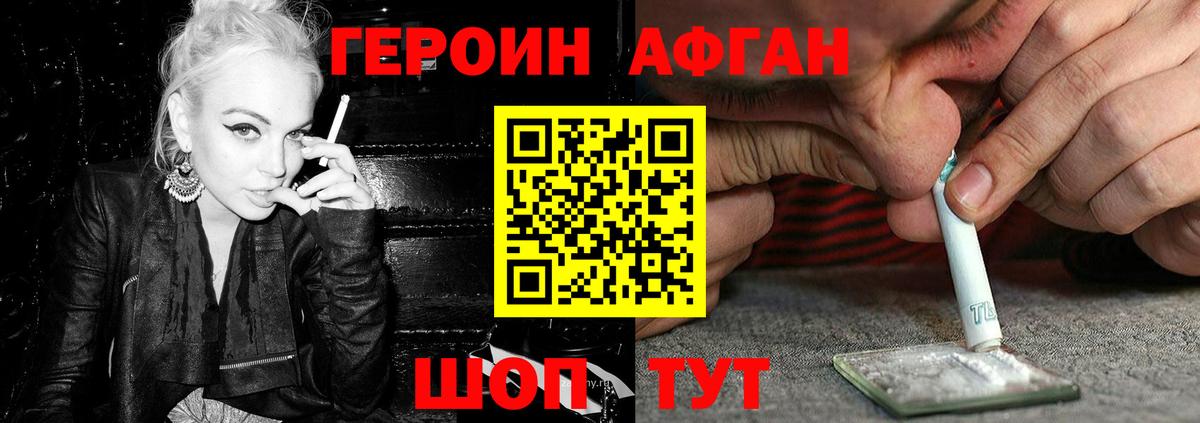 Арсеньев  Героин  Вход с VPN  ГЕРОИН гречка 