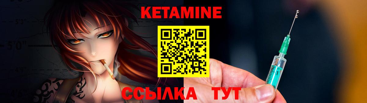 Арсеньев  КЕТАМИН VHQ  Кетамин VHQ  darknet телеграм  Вход с VPN 