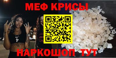 меф VHQ Новозыбков