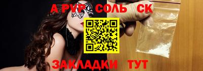 меф VHQ Новозыбков