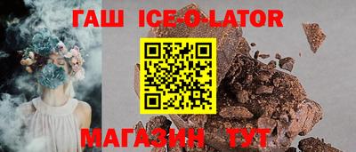 гашик Новокубанск