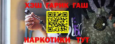 гашик Новокубанск