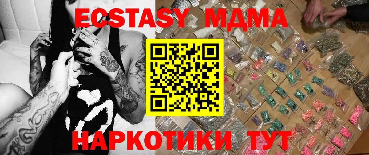 MDMA молли  MDMA молли  Арсеньев  MDMA  Вход с VPN 