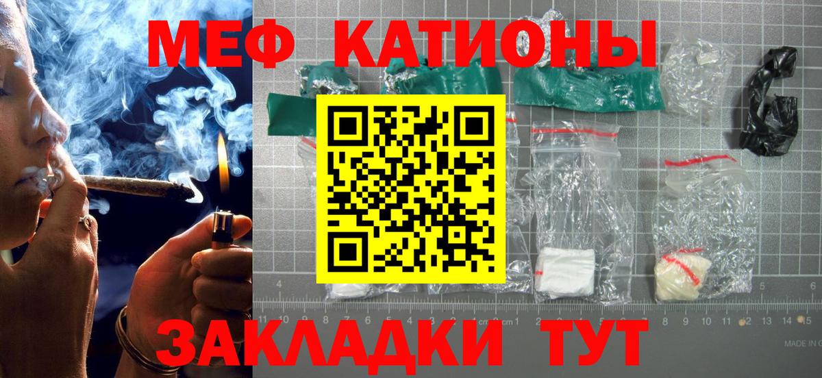 Меф кристаллы Арсеньев