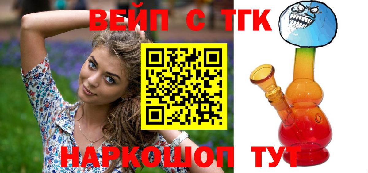 ТГК концентрат Арсеньев